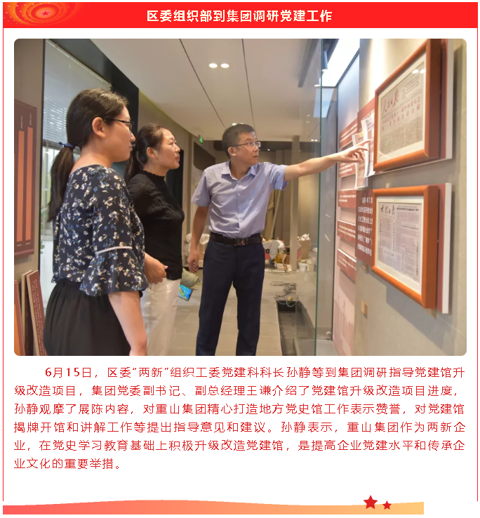 【重山這一周】滿帆啟航正當(dāng)時(shí)！4