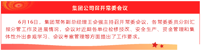 【重山這一周】滿帆啟航正當(dāng)時(shí)！4