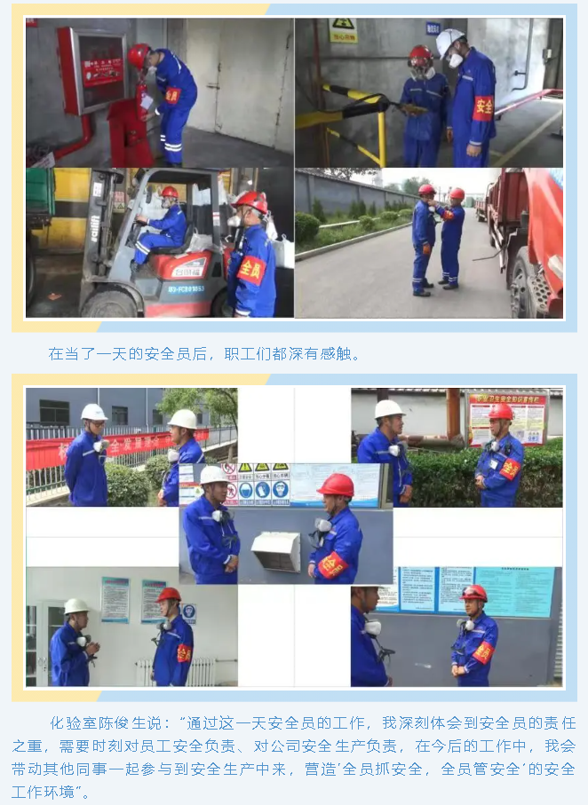 【安全生產(chǎn)月】重山思沃瑞開(kāi)展“今天我是安全員”主題活動(dòng)1