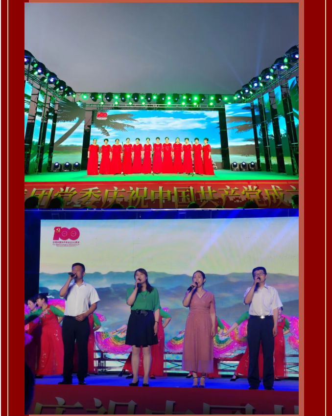 唱支山歌給黨聽—— 重山集團黨委慶祝中國共產(chǎn)黨成立100周年文藝演出13