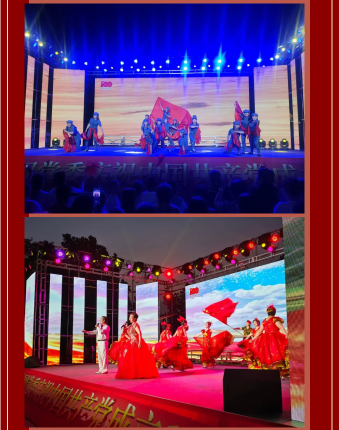 唱支山歌給黨聽—— 重山集團黨委慶祝中國共產(chǎn)黨成立100周年文藝演出13