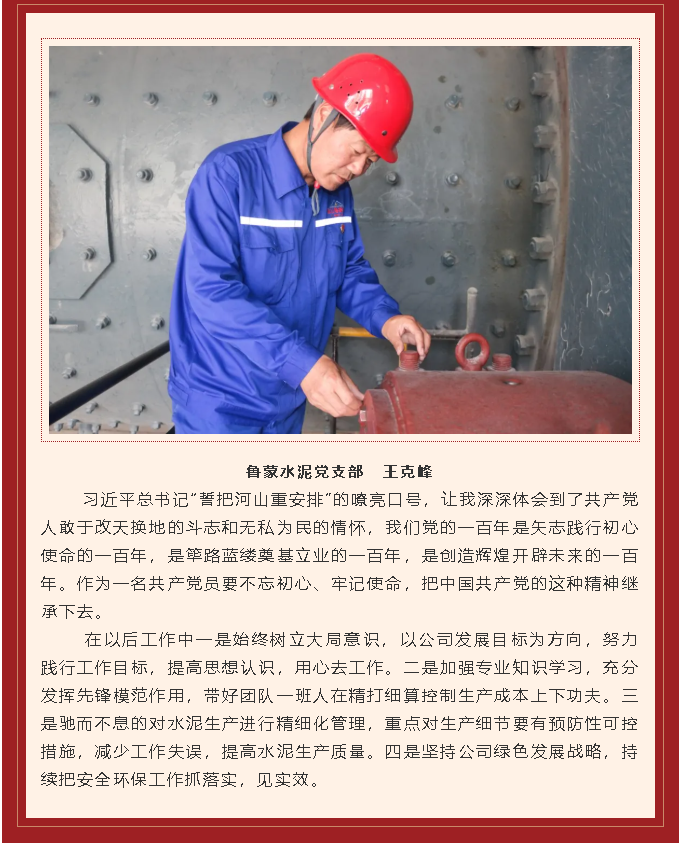 學(xué)習(xí)習(xí)近平慶祝建黨百年講話心得體會（一）19