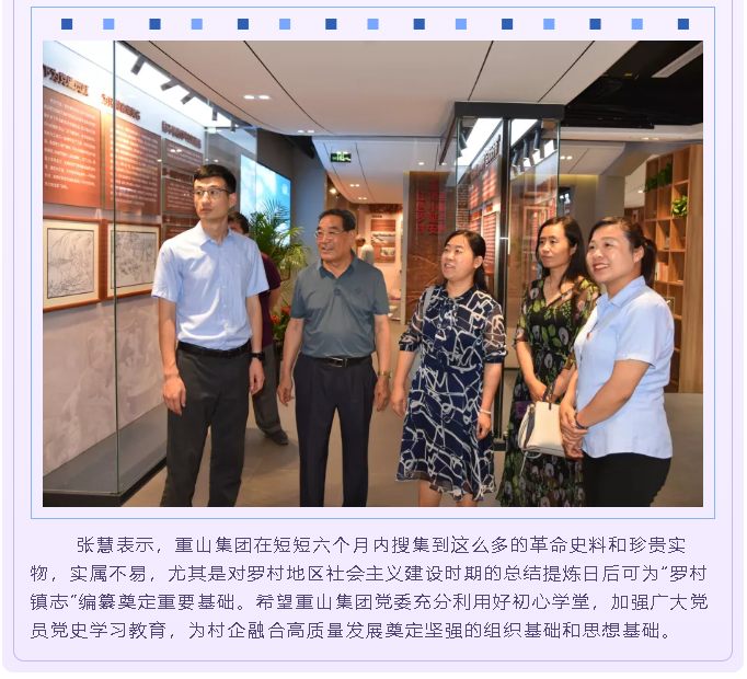 中國水泥協(xié)會、區(qū)委黨史研究中心到集團調(diào)研指導(dǎo)89