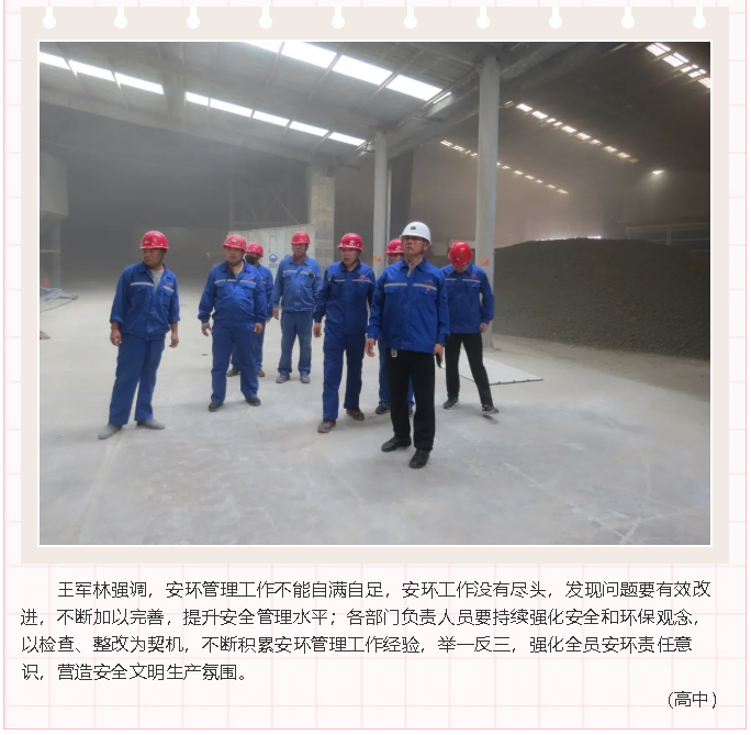 黃驊三陽組織開展第三季度安環(huán)綜合大檢查92