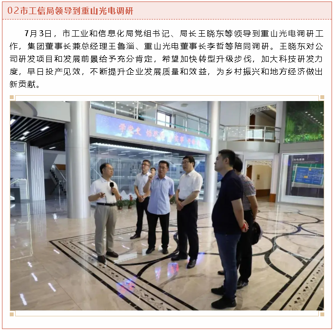 【重山這一周】堅(jiān)守初心使命，蓄勢(shì)聚能踏征程！5