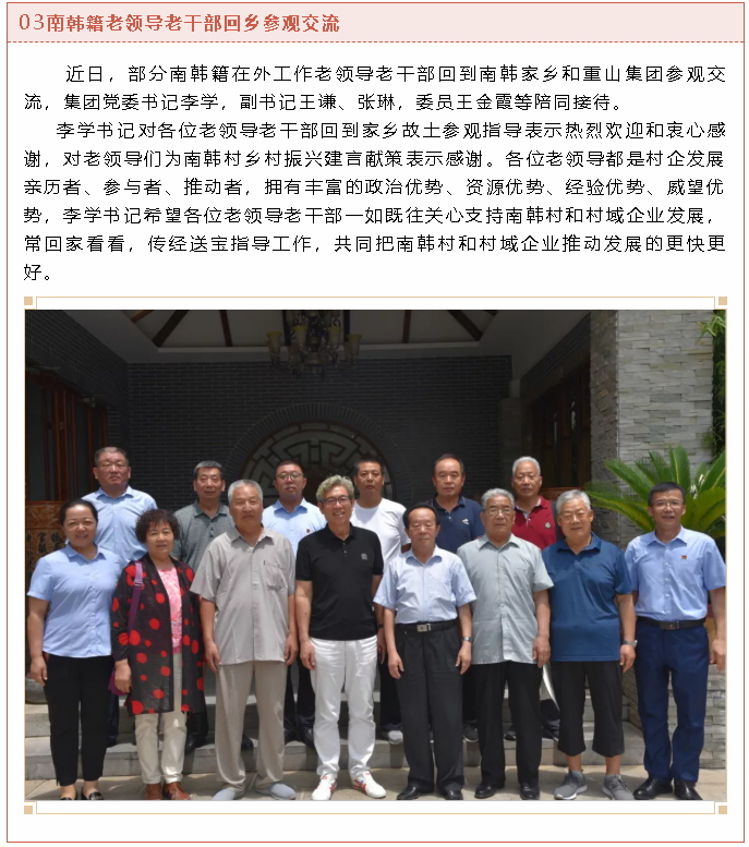 【重山這一周】堅(jiān)守初心使命，蓄勢(shì)聚能踏征程！5