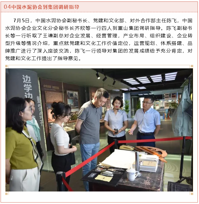 【重山這一周】堅(jiān)守初心使命，蓄勢(shì)聚能踏征程！5