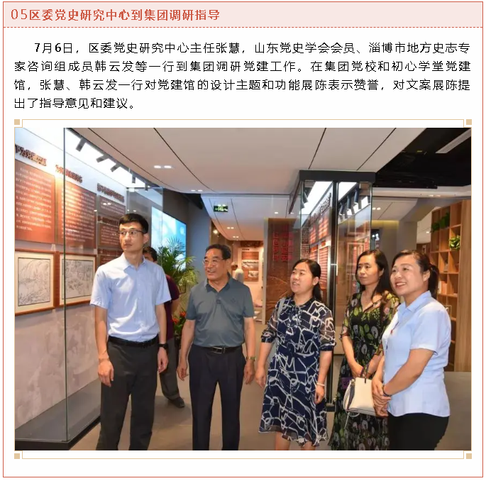 【重山這一周】堅(jiān)守初心使命，蓄勢(shì)聚能踏征程！5