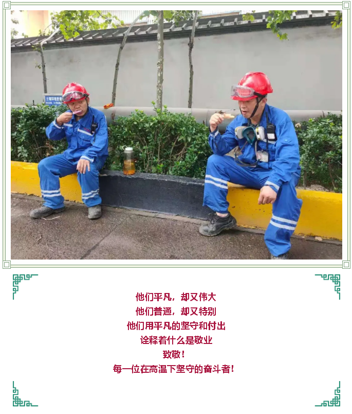 【重山影像】致敬！高溫下最美奮斗者17