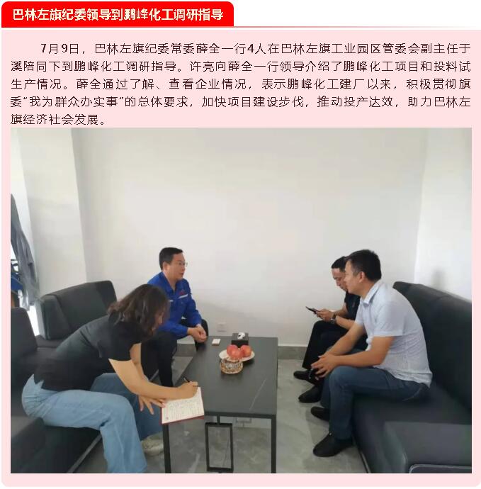 【重山這一周】牢記初心使命，開創(chuàng)美好未來(lái)62