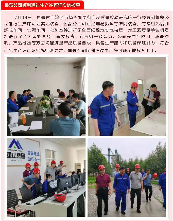 【重山這一周】牢記初心使命，開創(chuàng)美好未來(lái)62