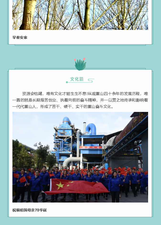 【鏡頭里的重山】邀您共賞重山之美！77