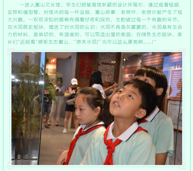 張店祥瑞園小學(xué)到重山集團(tuán)開展社會(huì)實(shí)踐活動(dòng)60