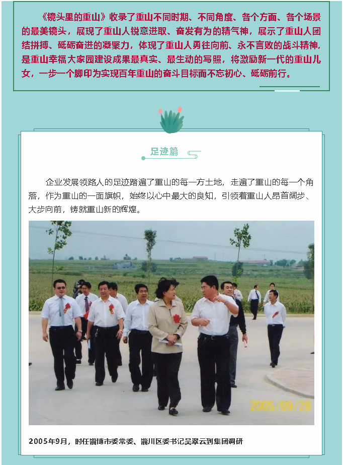 【鏡頭里的重山】邀您共賞重山之美！55