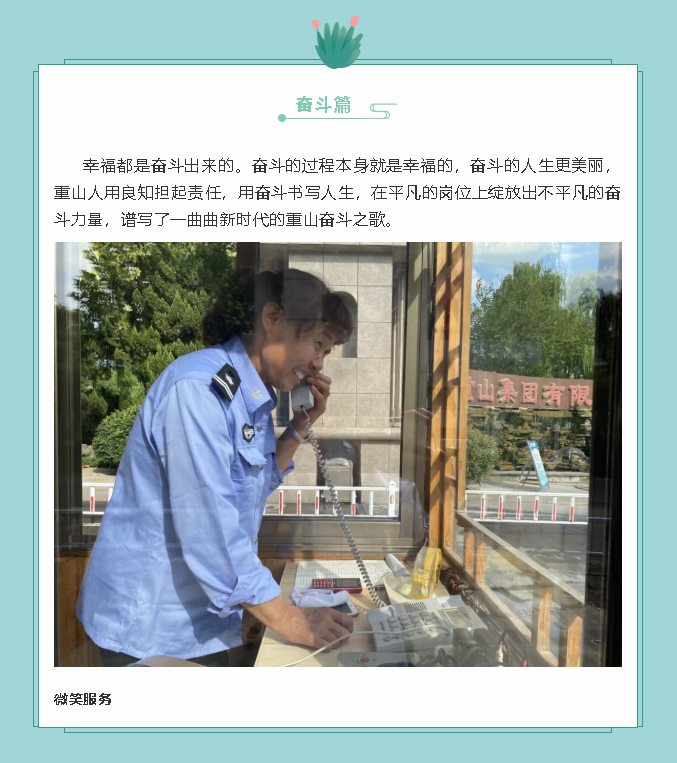 【鏡頭里的重山】邀您共賞重山之美！55