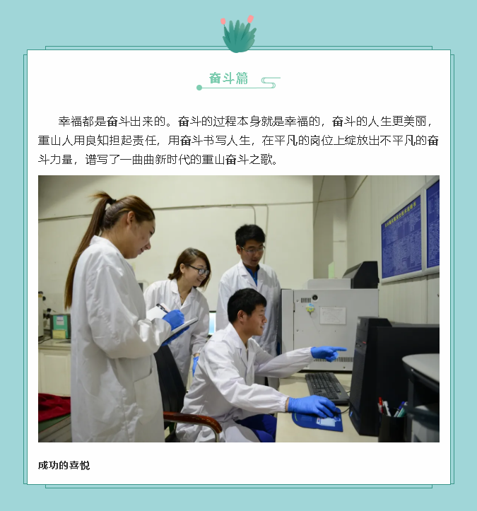 【鏡頭里的重山】邀您共賞重山之美！71