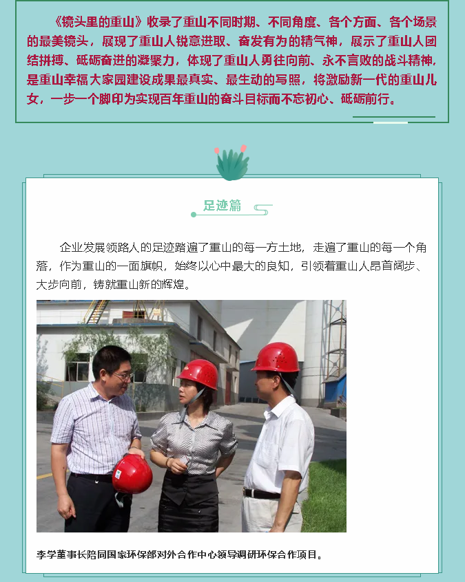 【鏡頭里的重山】邀您共賞重山之美！70