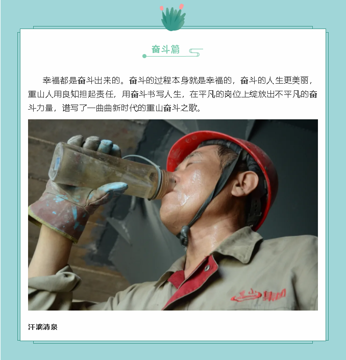 【鏡頭里的重山】邀您共賞重山之美！70