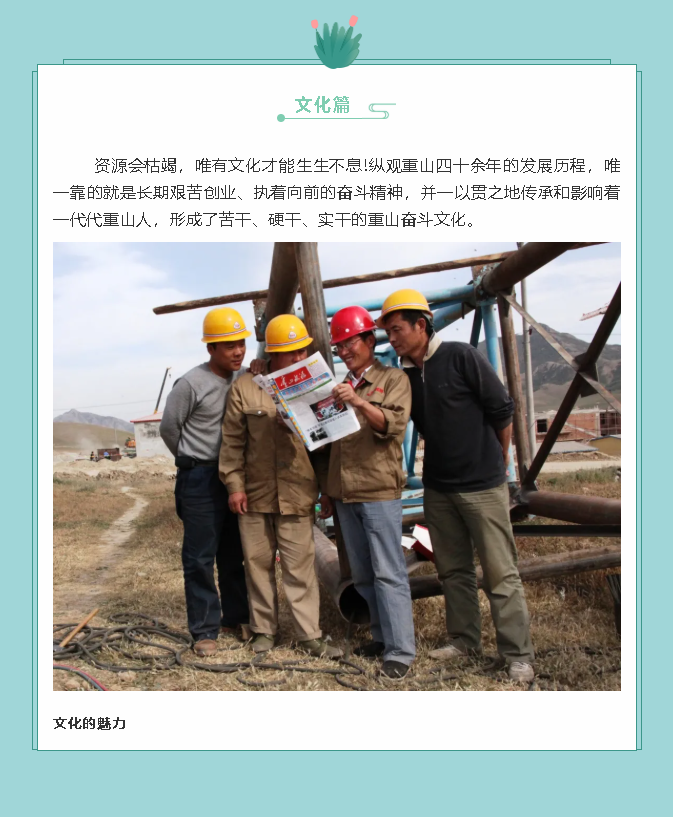 【鏡頭里的重山】邀您共賞重山之美！70