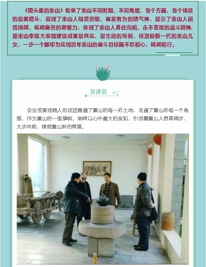 【鏡頭里的重山】邀您共賞重山之美！94