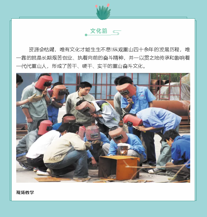 【鏡頭里的重山】邀您共賞重山之美！94