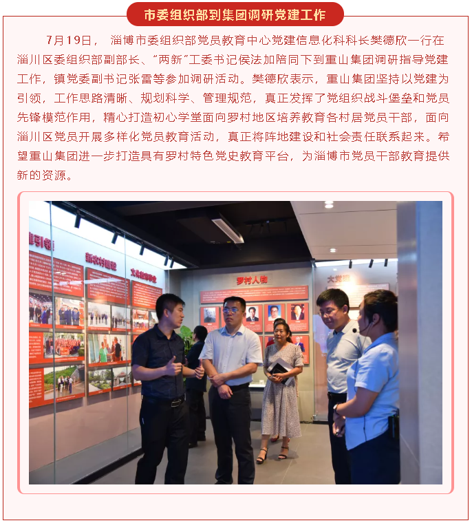 【重山這一周】步履不停 未來可期！26