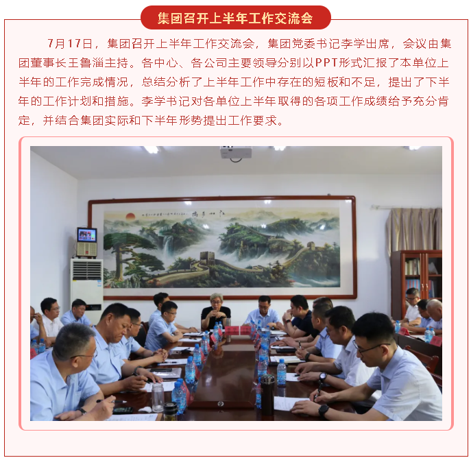 【重山這一周】步履不停 未來可期！26