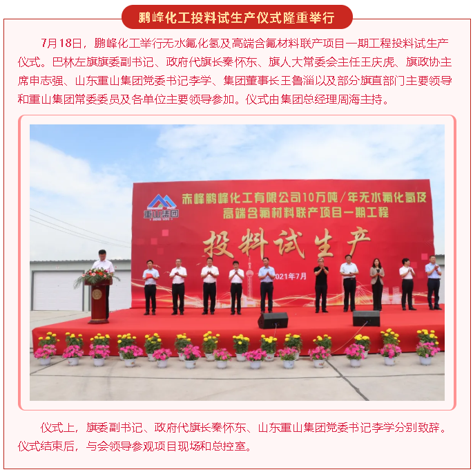 【重山這一周】步履不停 未來可期！26