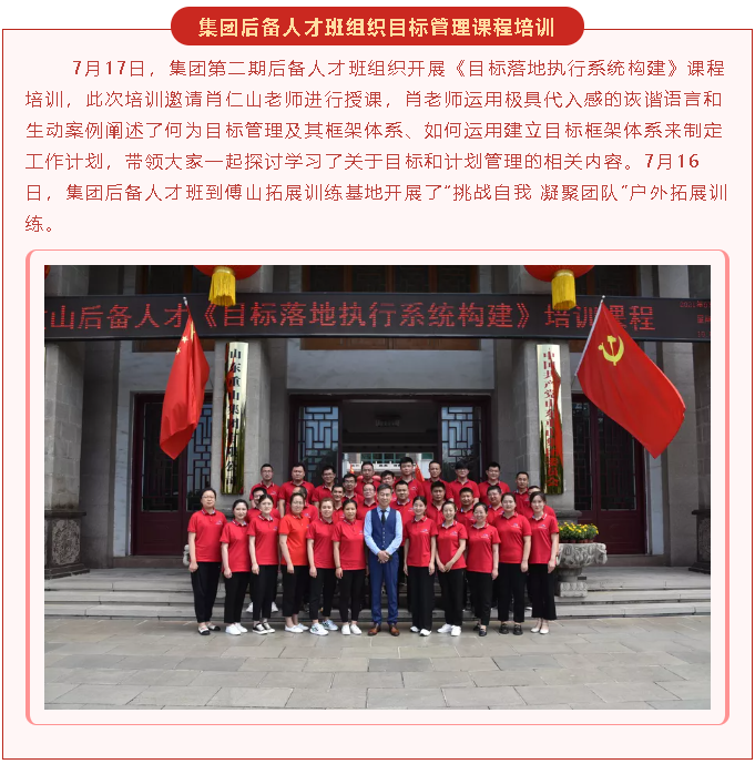 【重山這一周】步履不停 未來可期！26