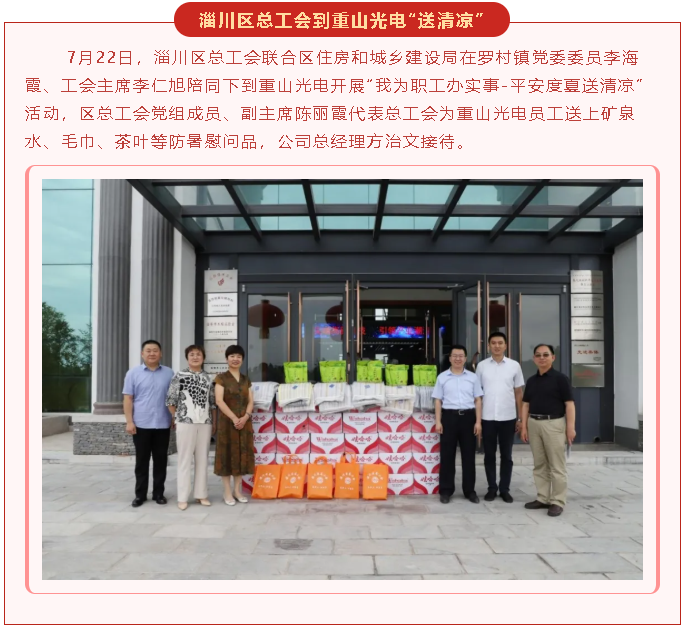 【重山這一周】步履不停 未來可期！26