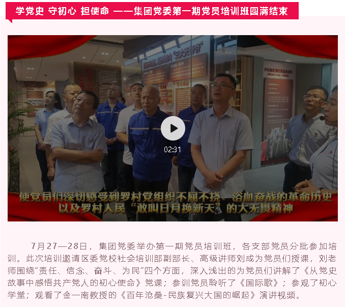 【重山這一周】旗幟領(lǐng)航 亮出精彩！16