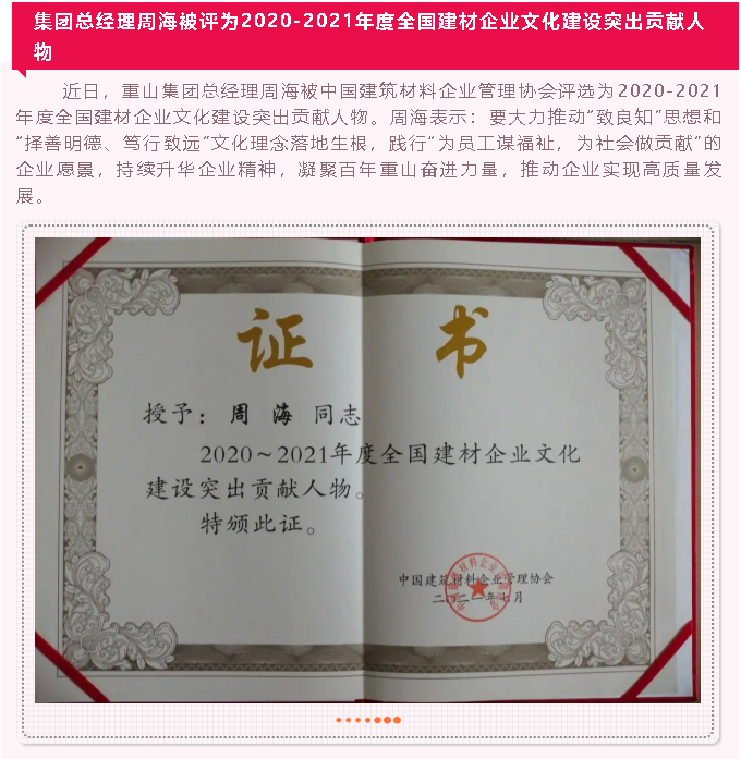 【重山這一周】旗幟領(lǐng)航 亮出精彩！16