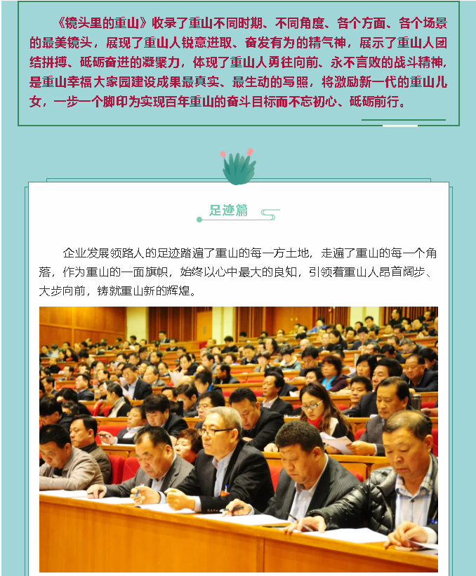 【鏡頭里的重山】邀您共賞重山之美！89