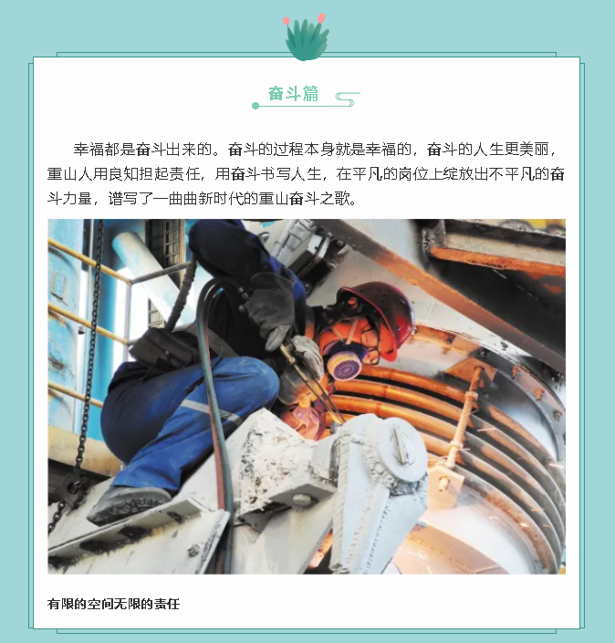 【鏡頭里的重山】邀您共賞重山之美！89