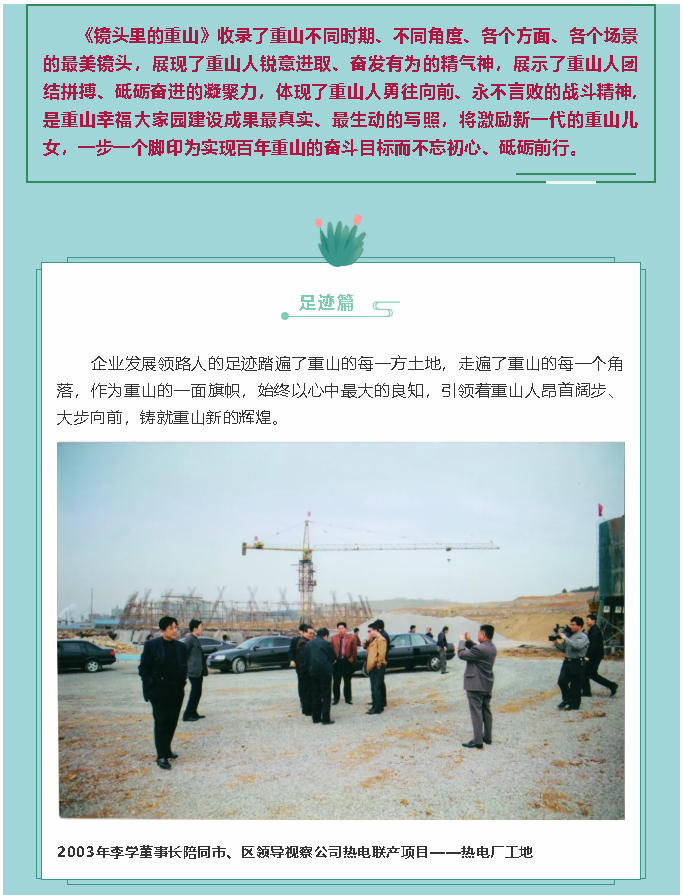 【鏡頭里的重山】邀您共賞重山之美！44