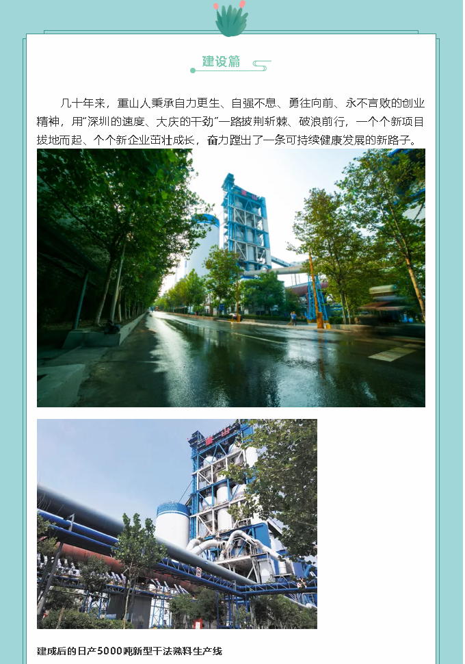 【鏡頭里的重山】邀您共賞重山之美！44