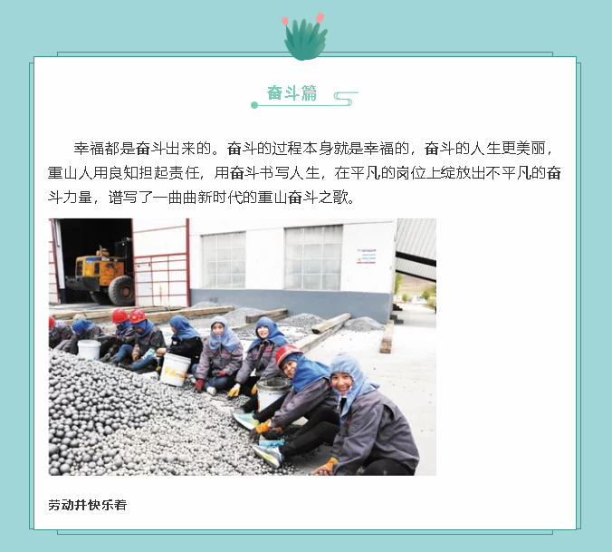 【鏡頭里的重山】邀您共賞重山之美！44