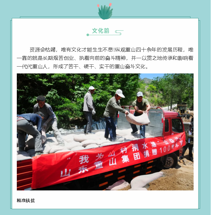 【鏡頭里的重山】邀您共賞重山之美！44