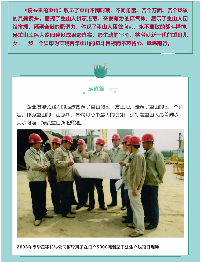 【鏡頭里的重山】邀您共賞重山之美！26