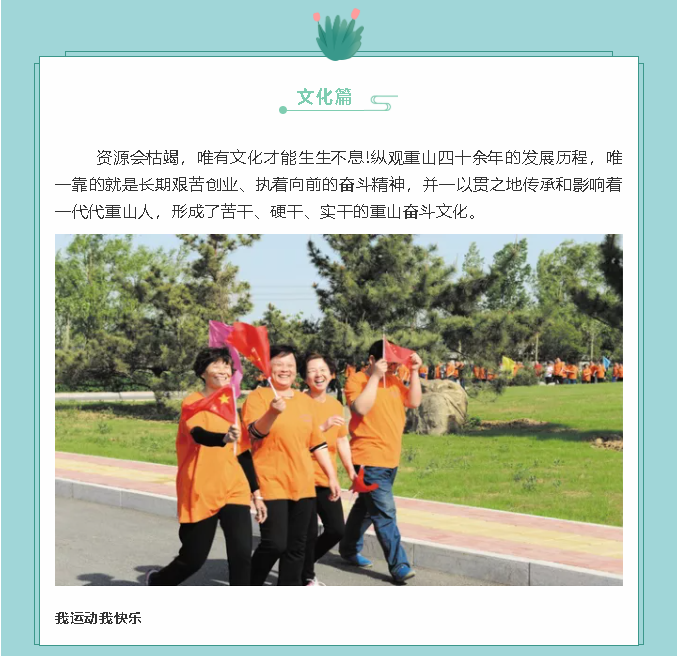 【鏡頭里的重山】邀您共賞重山之美！26