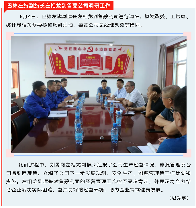 【重山這一周】奮力拼搏 展現(xiàn)重山力量！19