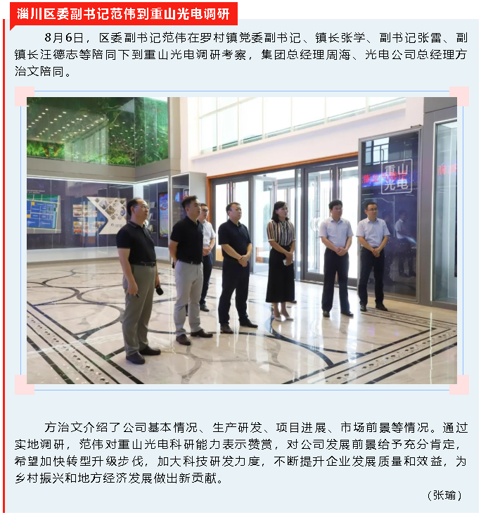 【重山這一周】奮力拼搏 展現(xiàn)重山力量！19