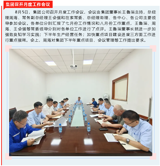 【重山這一周】奮力拼搏 展現(xiàn)重山力量！19