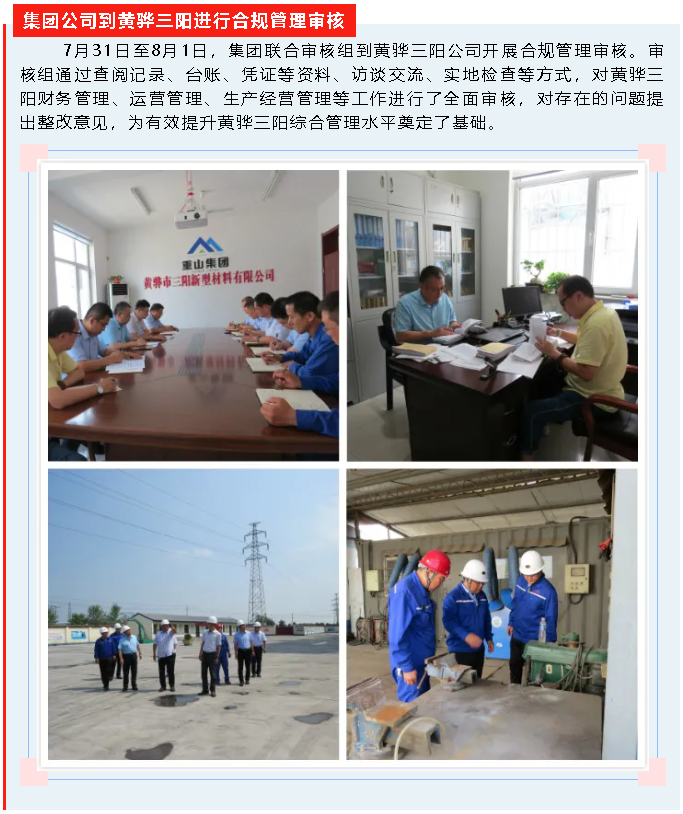 【重山這一周】奮力拼搏 展現(xiàn)重山力量！19