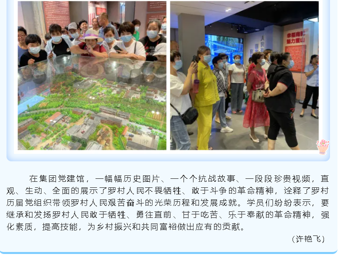 區(qū)高素質(zhì)農(nóng)民培訓班到重山集團參觀16