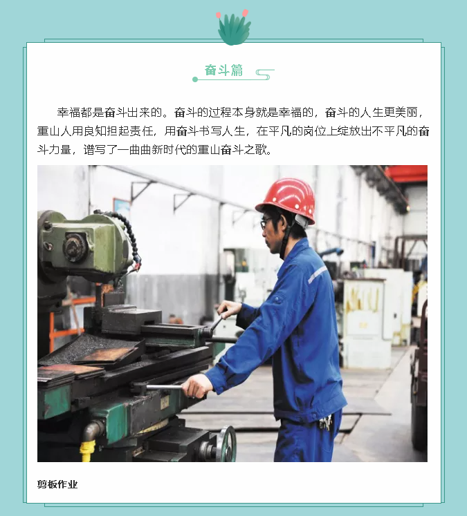 【鏡頭里的重山】邀您共賞重山之美！47