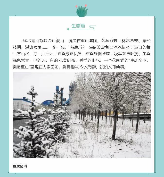 【鏡頭里的重山】邀您共賞重山之美！47