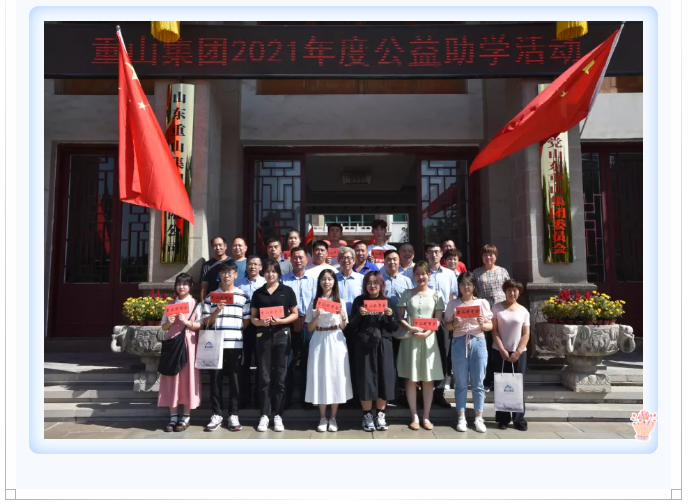 【重山這一周】凝聚能量當(dāng)奮進(jìn) 砥礪前行正青春！92