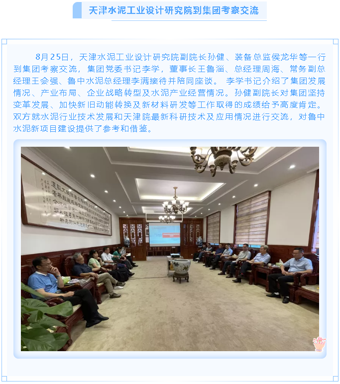 【重山這一周】凝聚能量當(dāng)奮進(jìn) 砥礪前行正青春！92