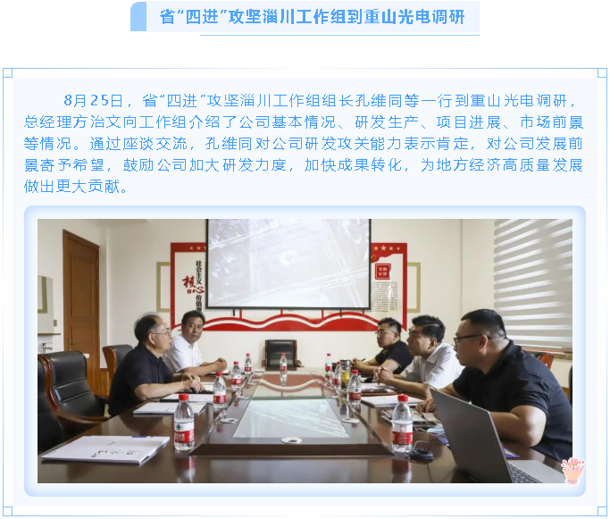 【重山這一周】凝聚能量當(dāng)奮進(jìn) 砥礪前行正青春！92